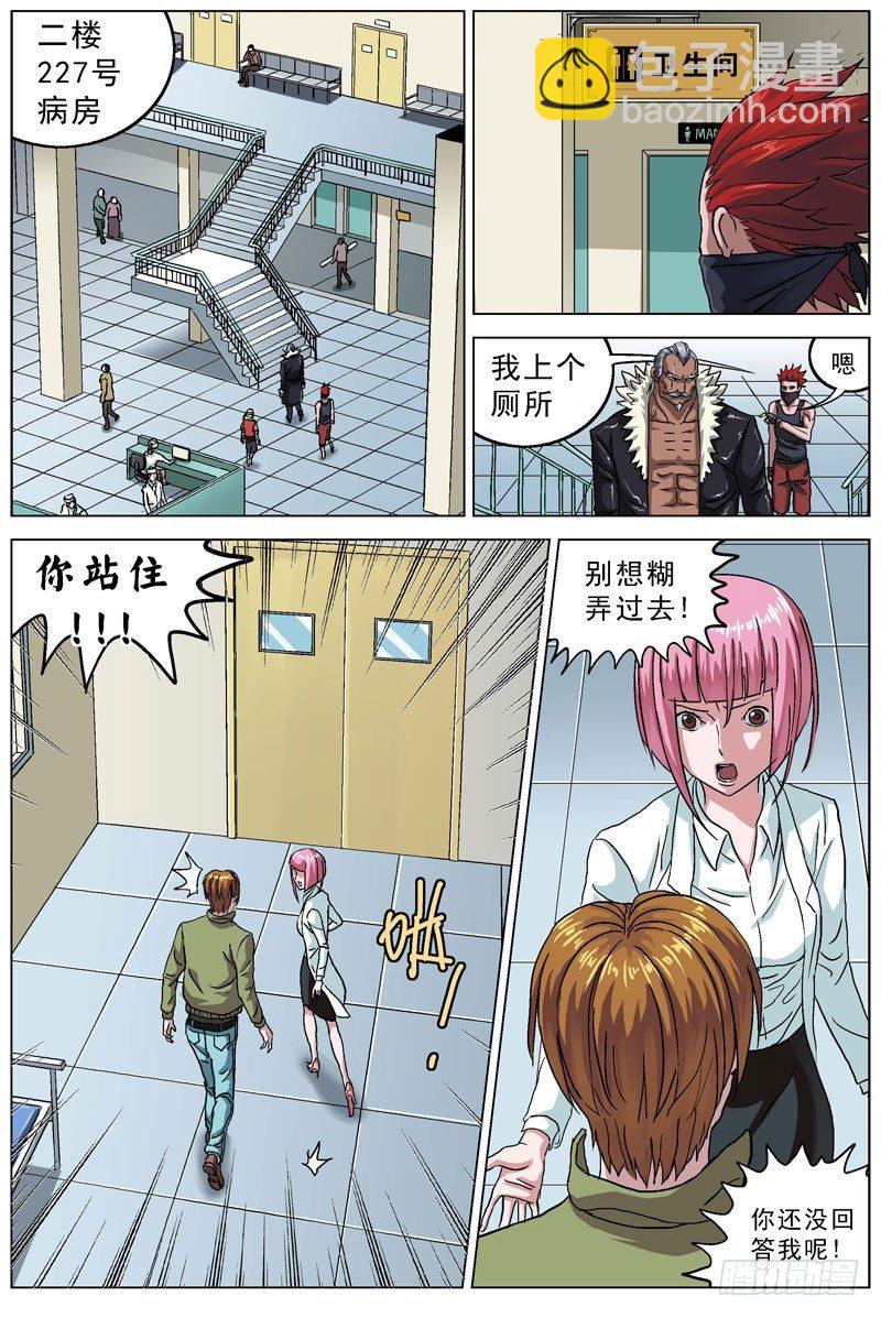 原目 - 080躲避 - 1