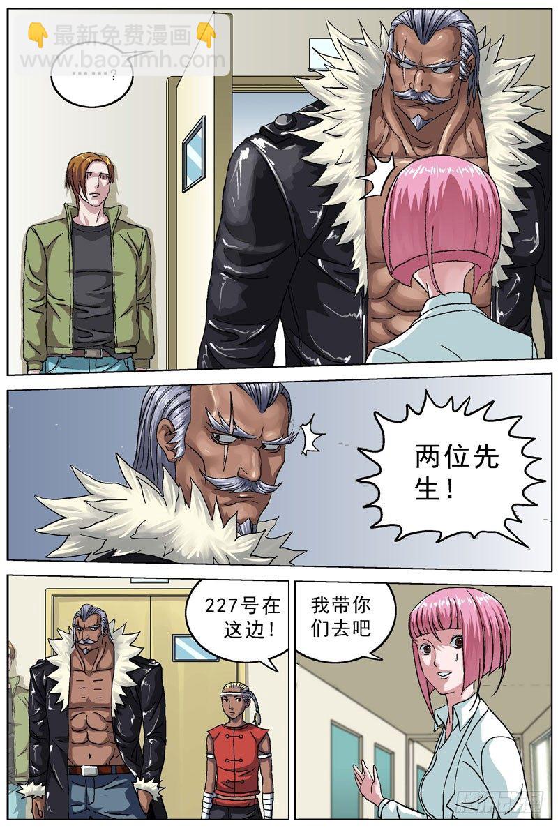 原目 - 080躲避 - 2