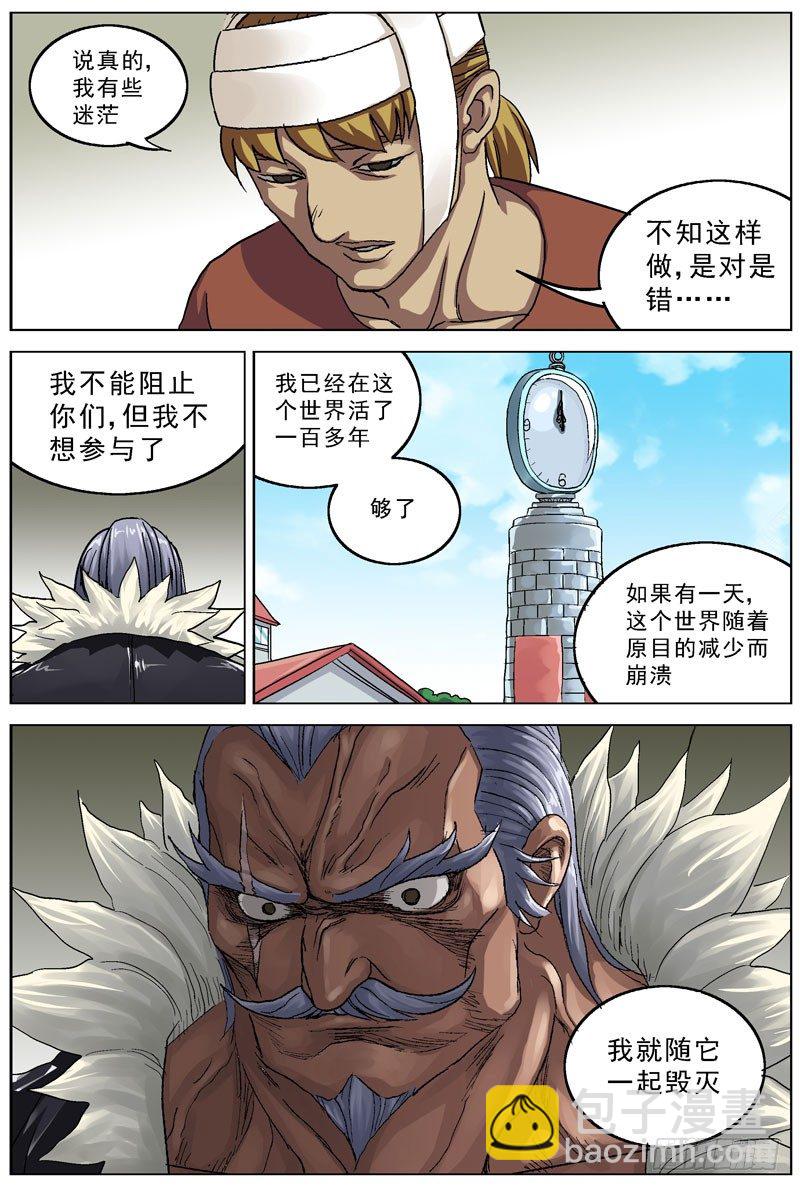 原目 - 82滅口 - 3