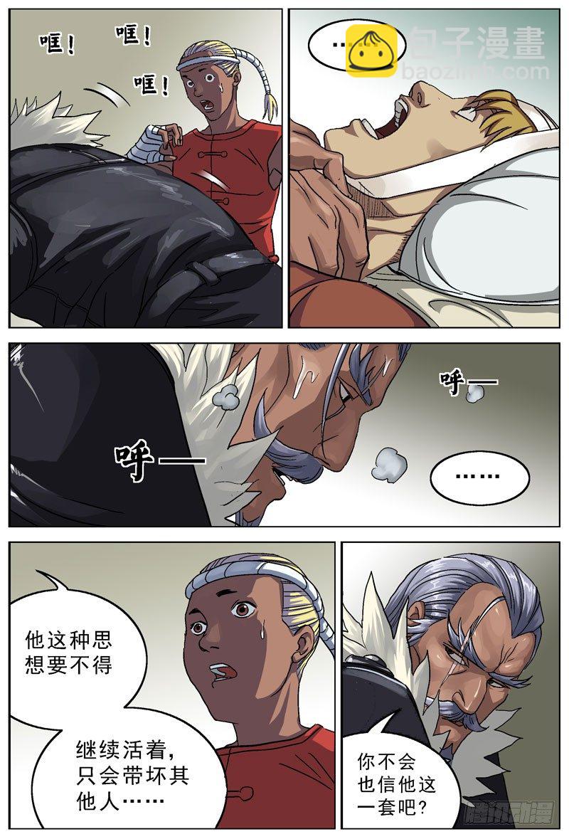 原目 - 82滅口 - 2