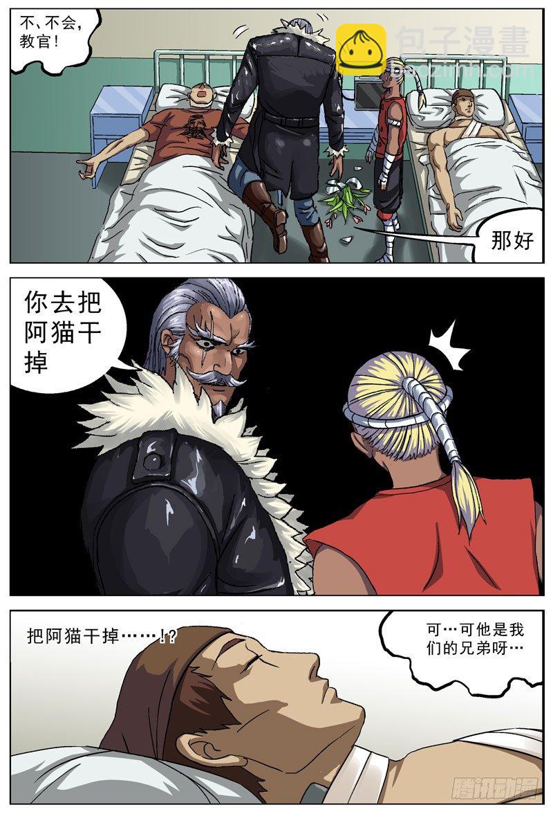 原目 - 82滅口 - 3