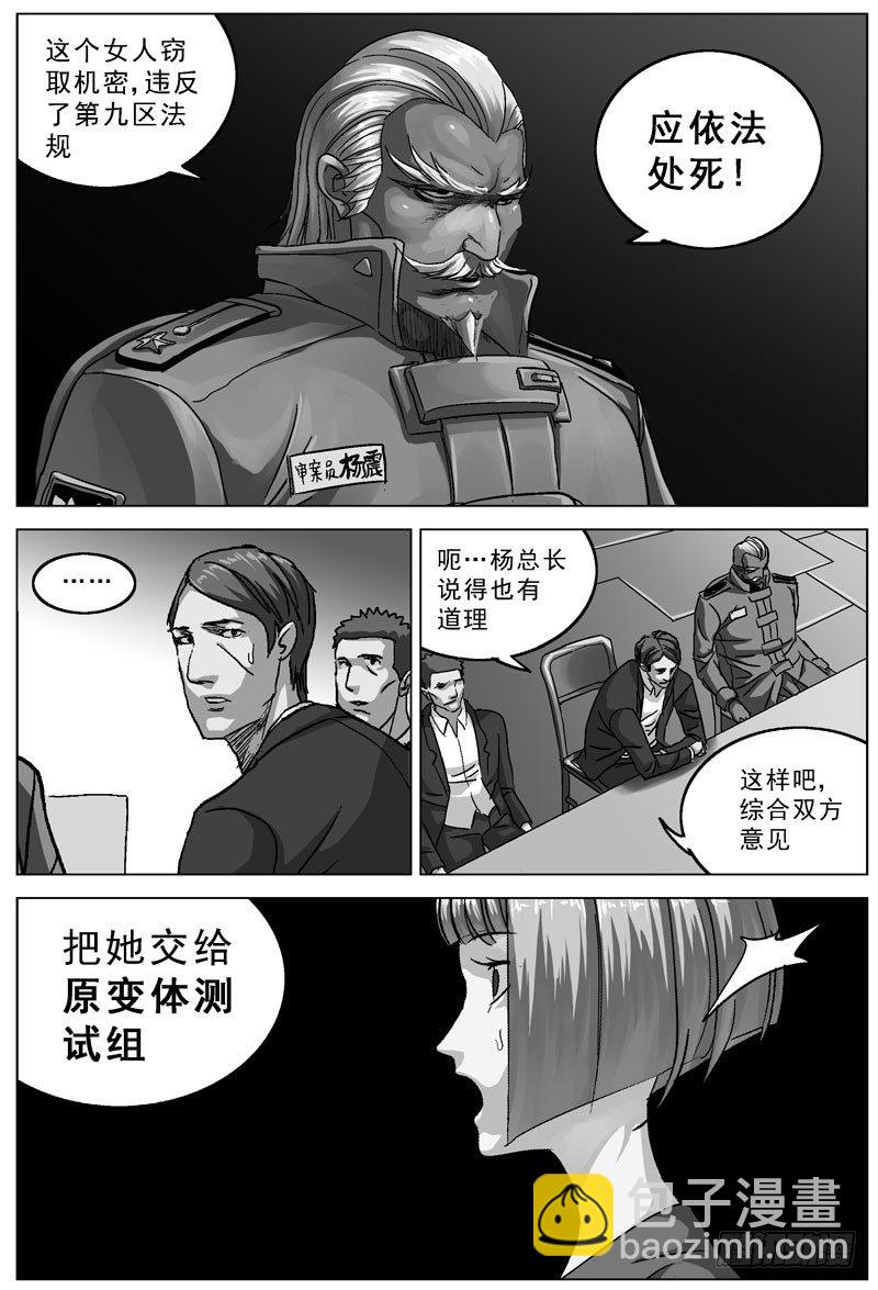 原目 - 82滅口 - 3