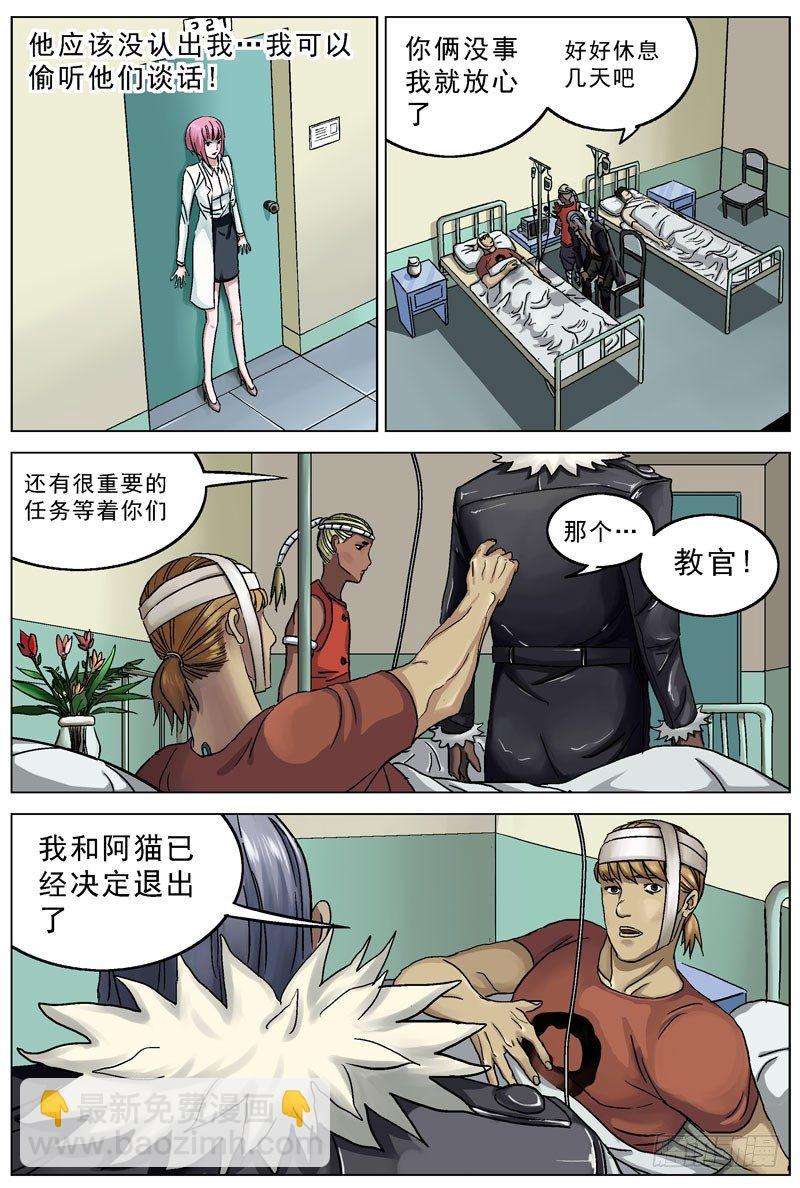 原目 - 82滅口 - 1