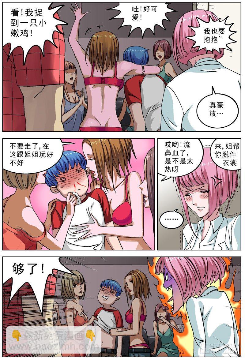 原目 - 084毒害 - 2