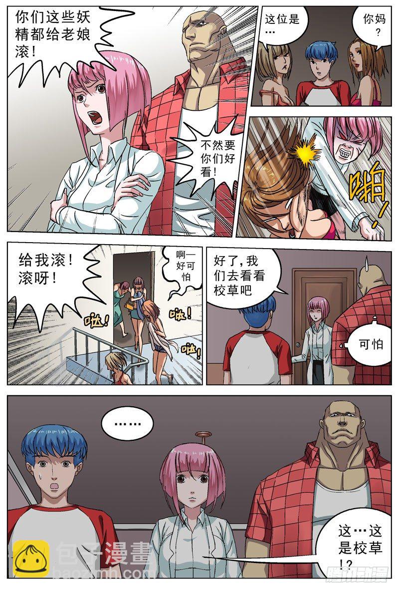 原目 - 084毒害 - 1