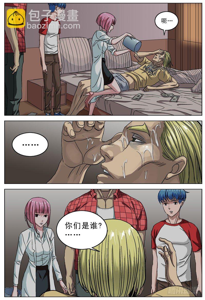 原目 - 084毒害 - 2