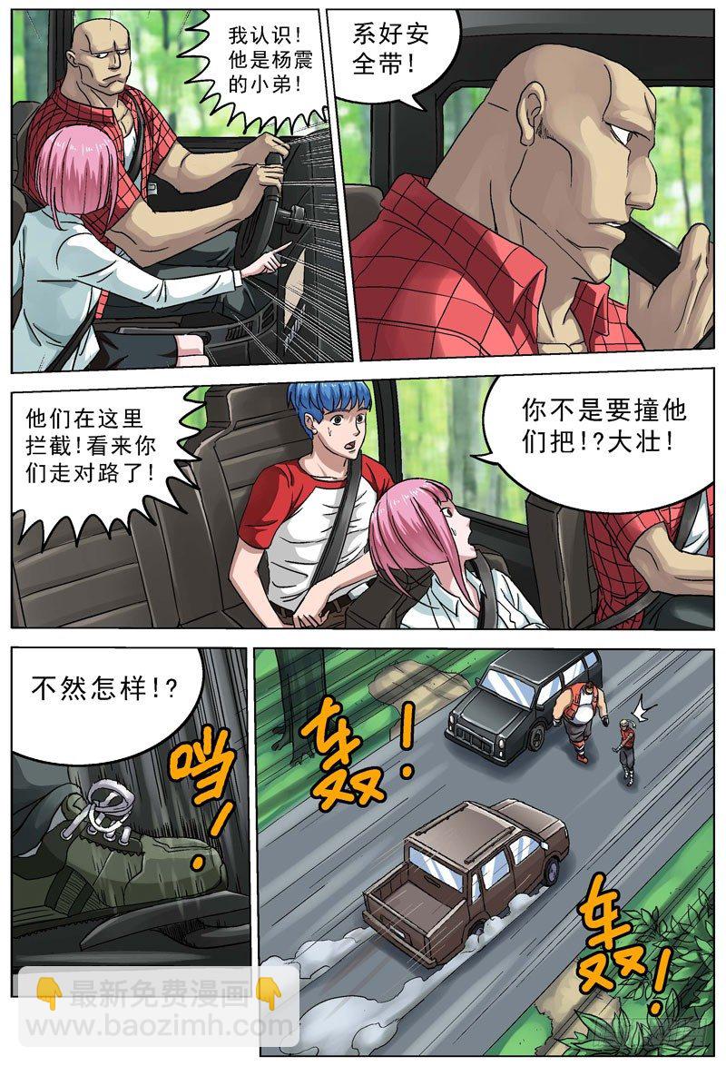 原目 - 086攔截 - 3