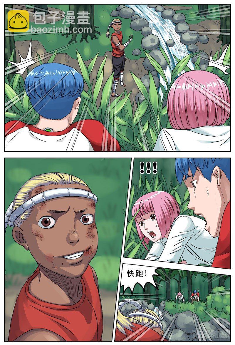 原目 - 90追殺 - 2