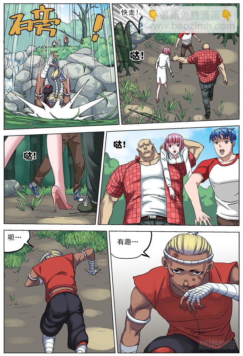 原目 - 90追殺 - 1