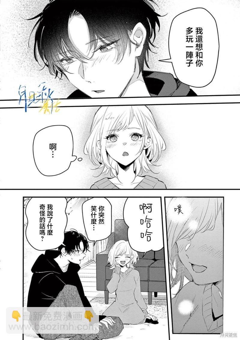 願你在雪原中微笑 - 第07話 - 2