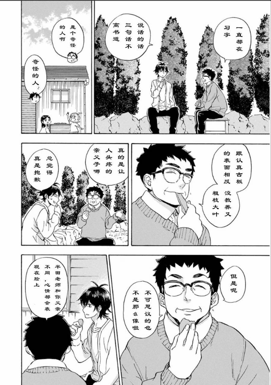 第75话13