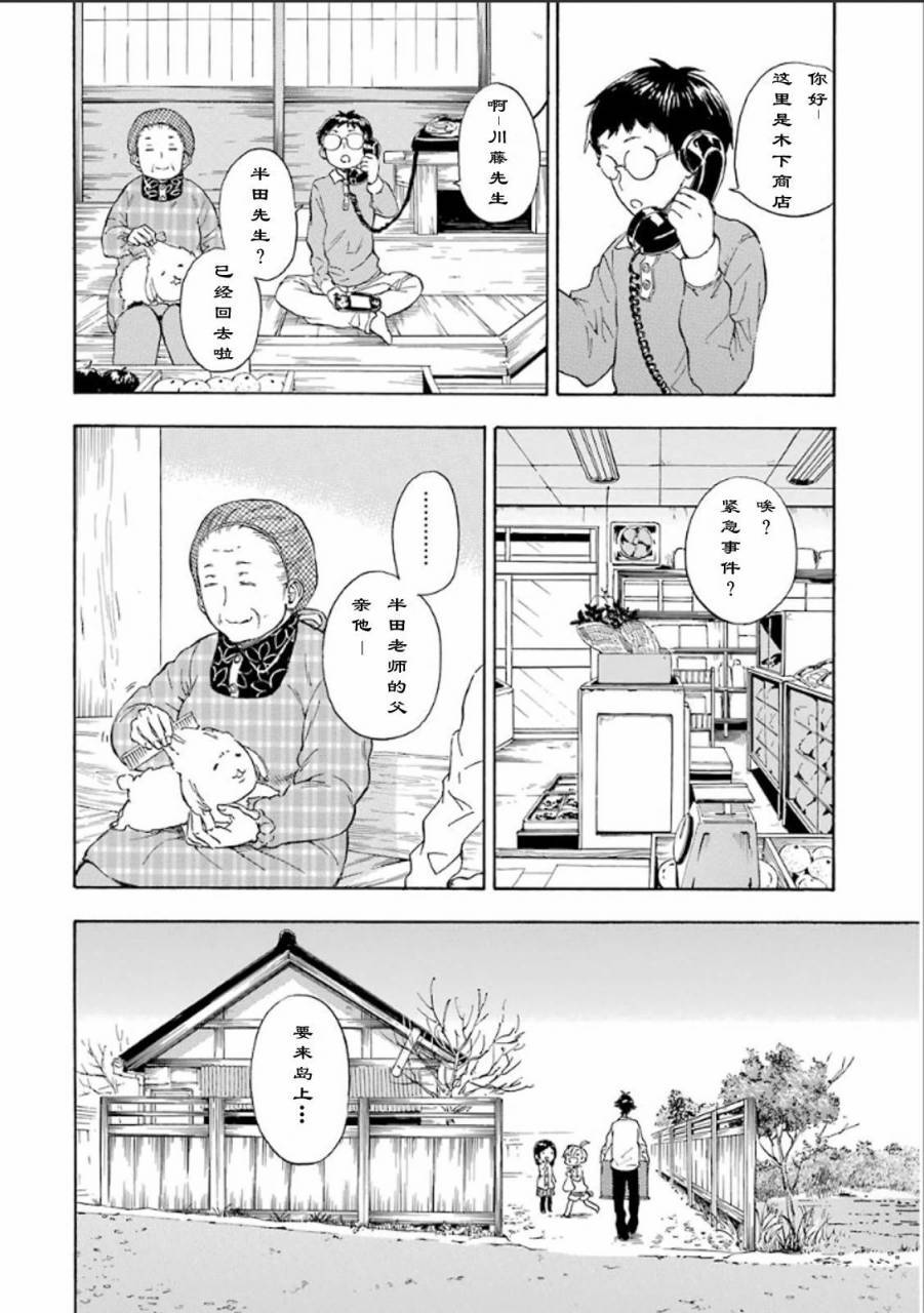 第75话23