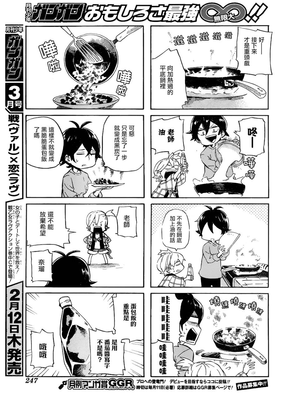 第85话3