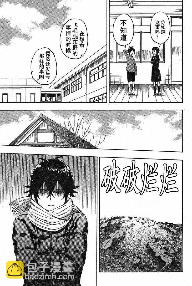 元氣囝仔 - 第89話 - 1