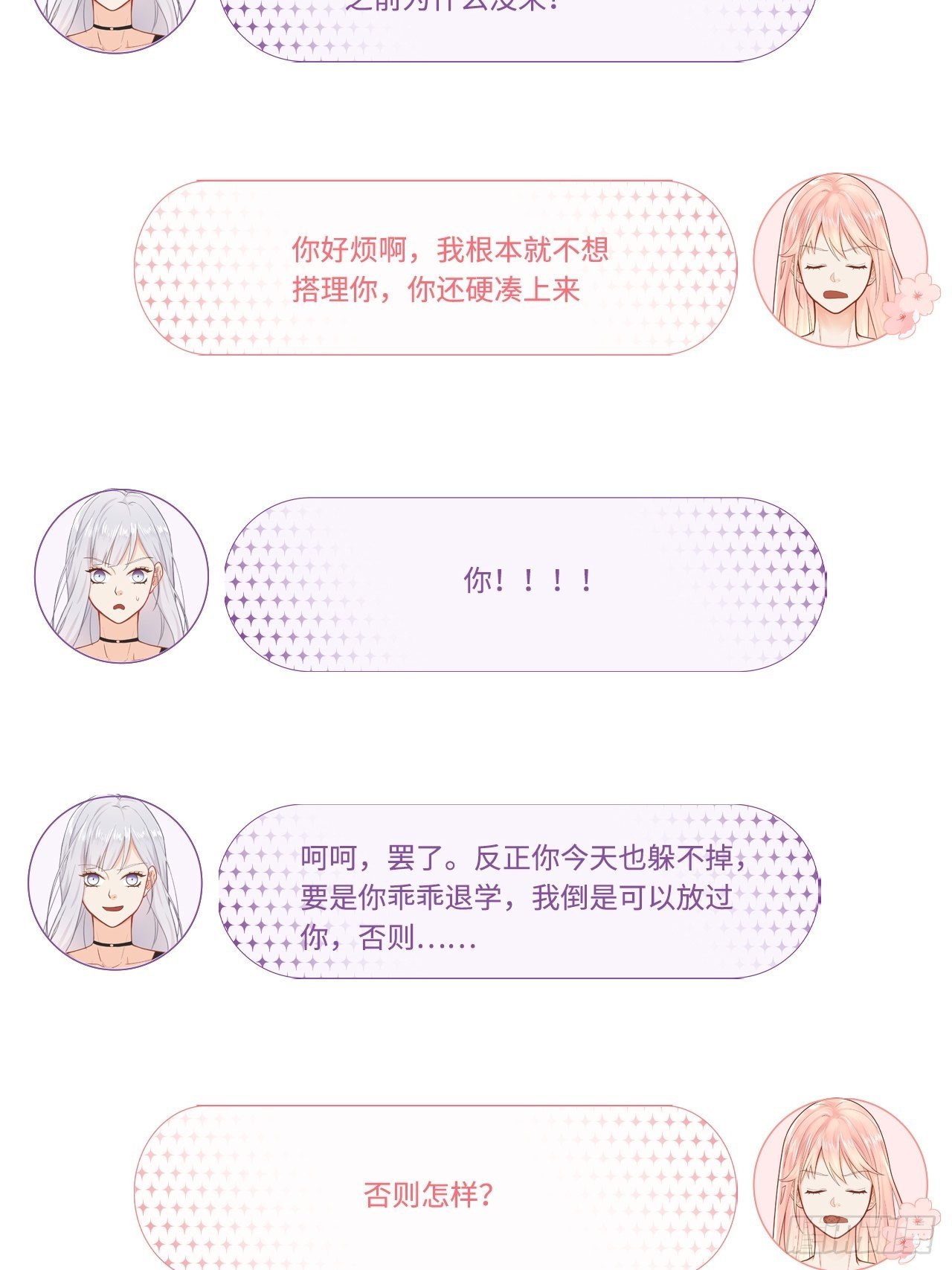 元气少女恋爱手册 - 初吻 - 5