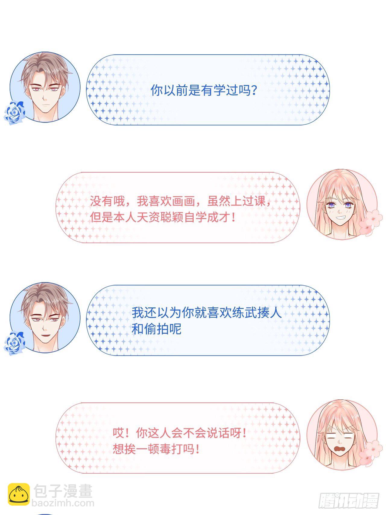 元氣少女戀愛手冊 - 你真是個奇怪的人 - 4
