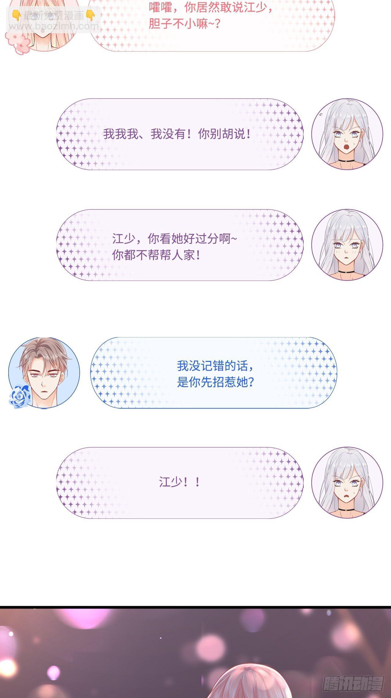 元气少女恋爱手册 - 这位小姐你误会了 - 4