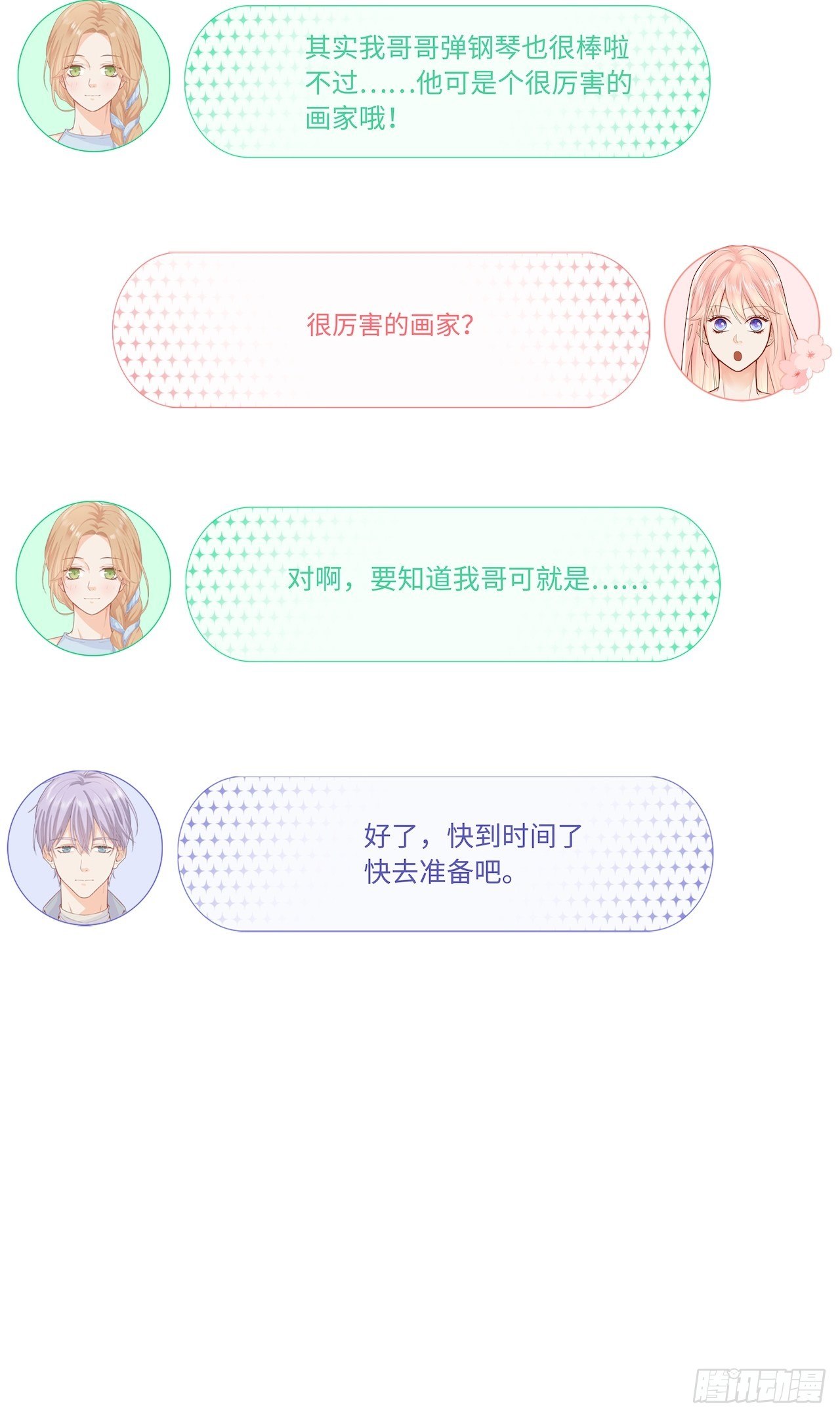 元气少女恋爱手册 - 绘画比赛 - 1