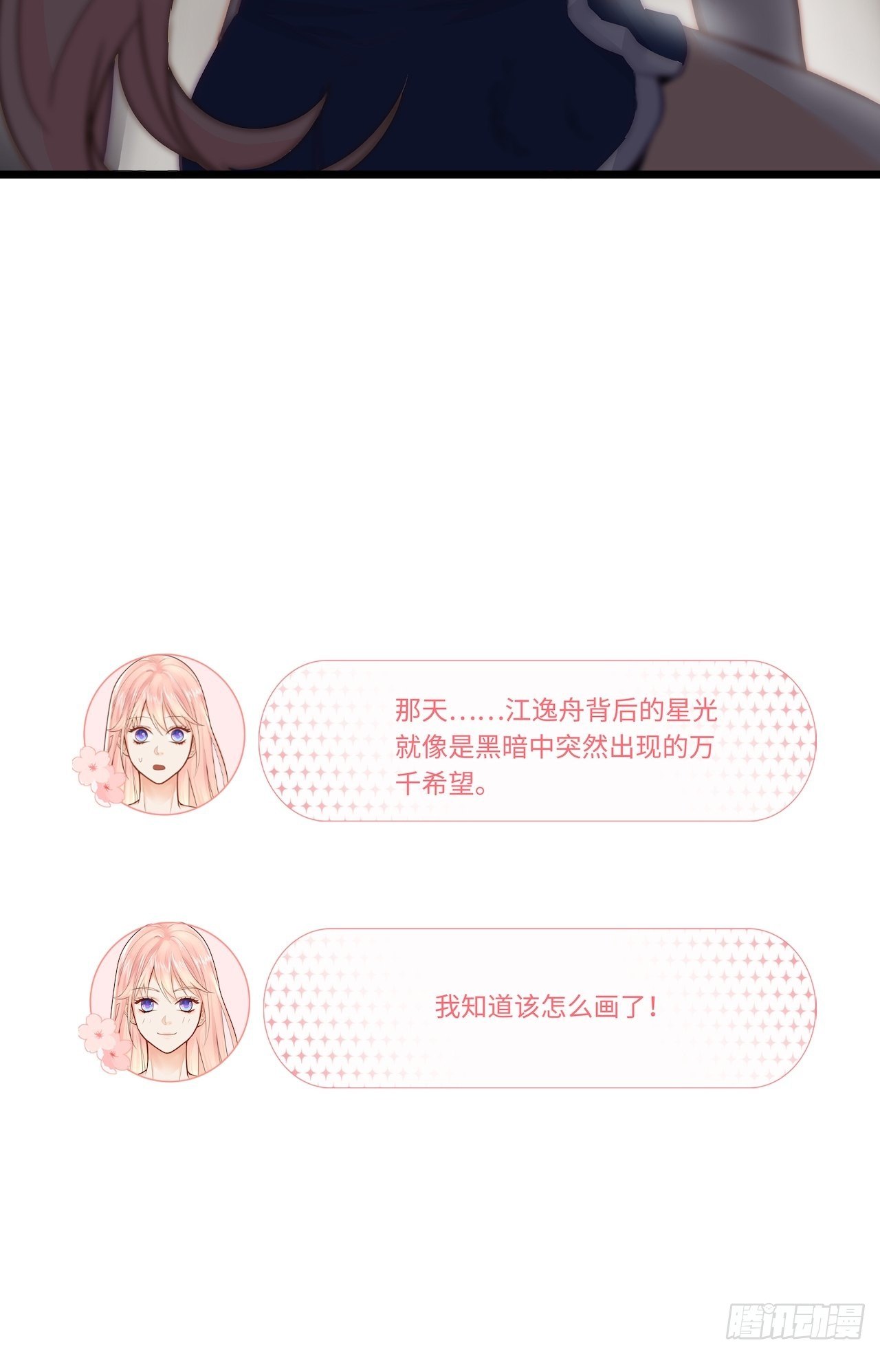 元气少女恋爱手册 - 绘画比赛 - 5