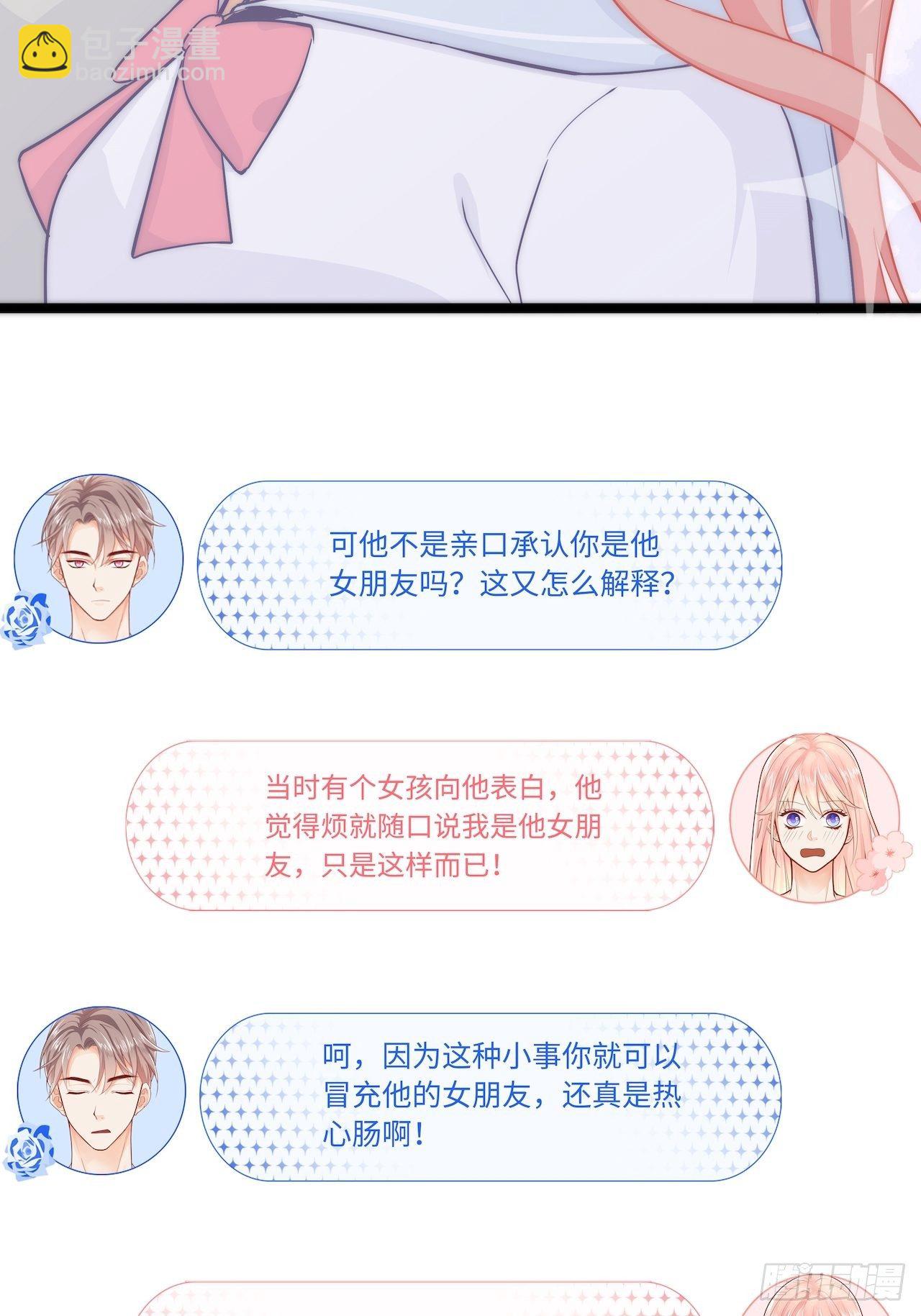 元氣少女戀愛手冊 - 請你遠離我！ - 3