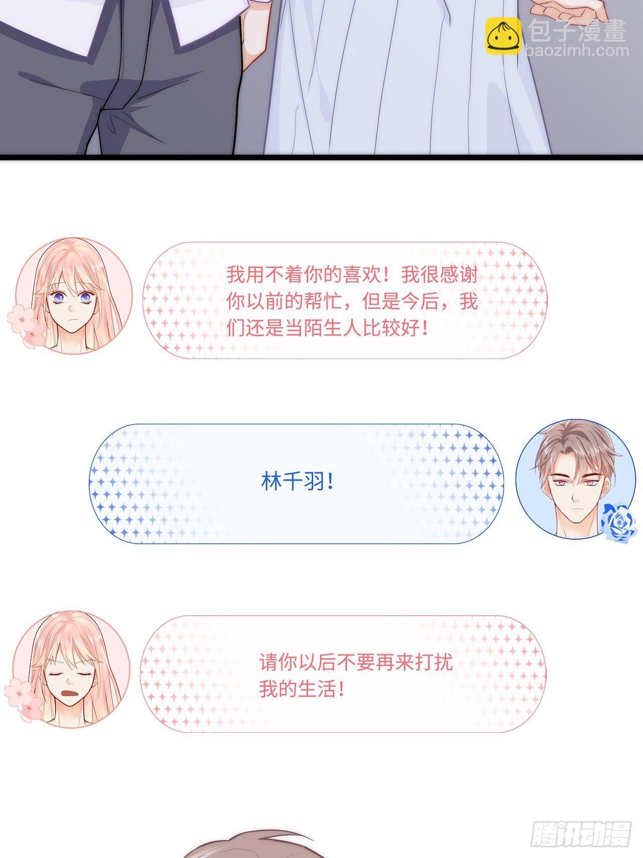 元氣少女戀愛手冊 - 請你遠離我！ - 1