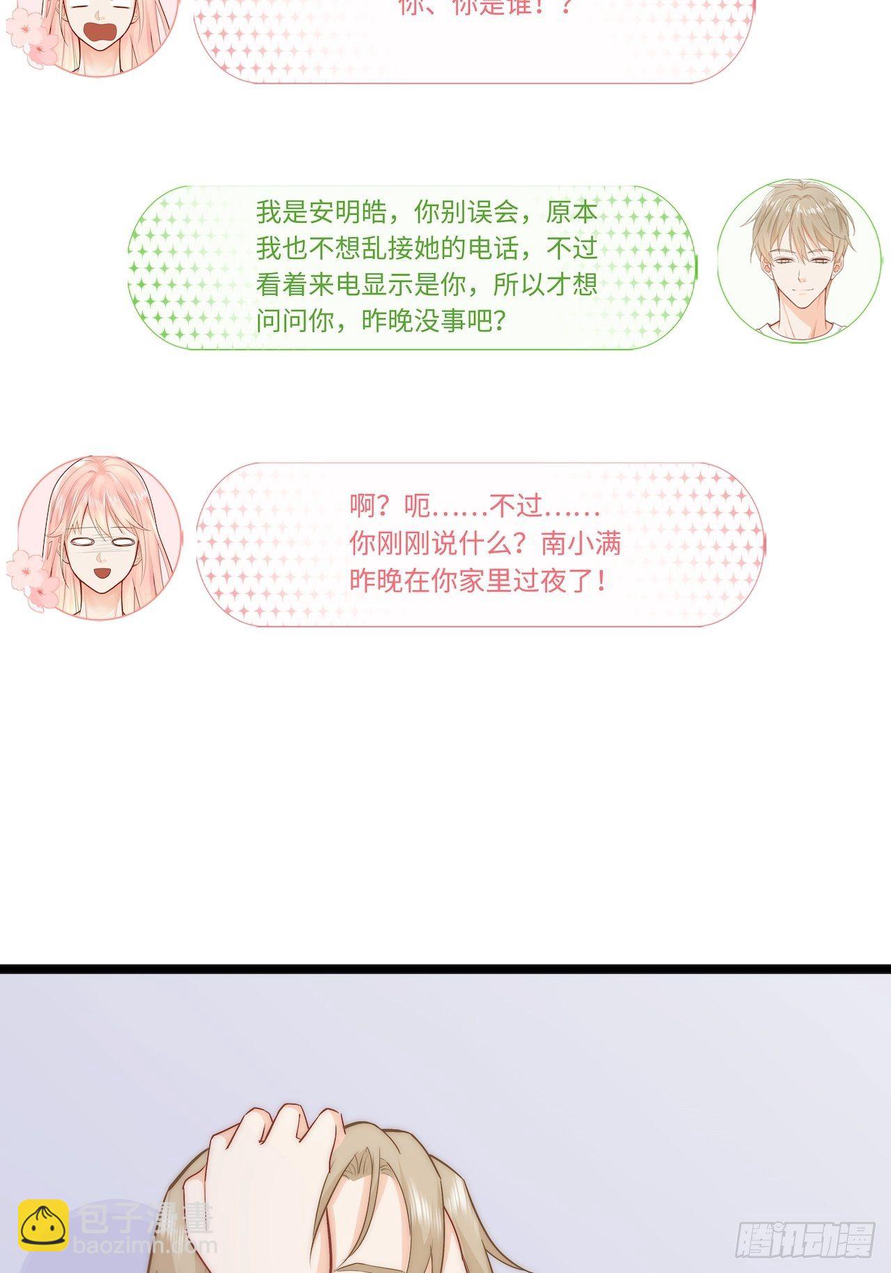 元氣少女戀愛手冊 - 解救 - 5