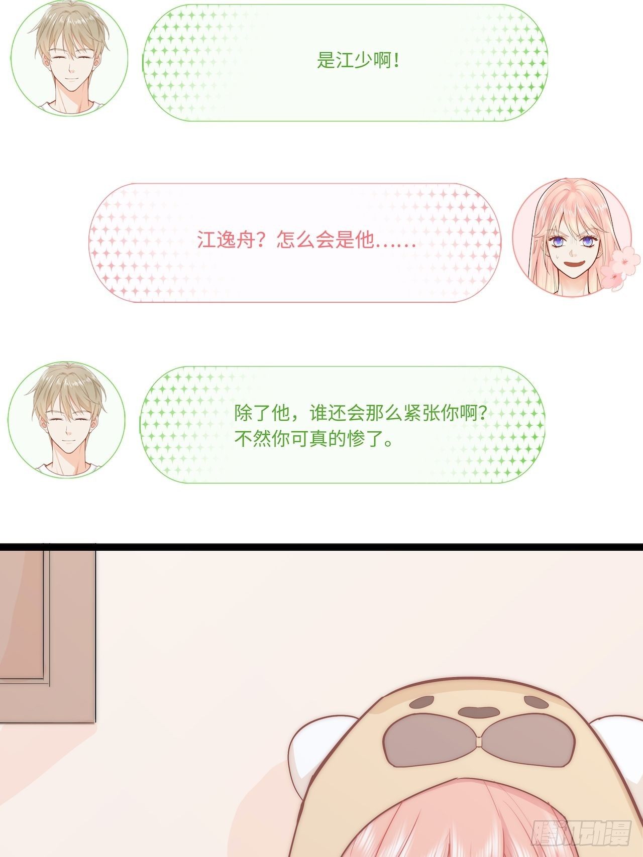 元氣少女戀愛手冊 - 解救 - 2