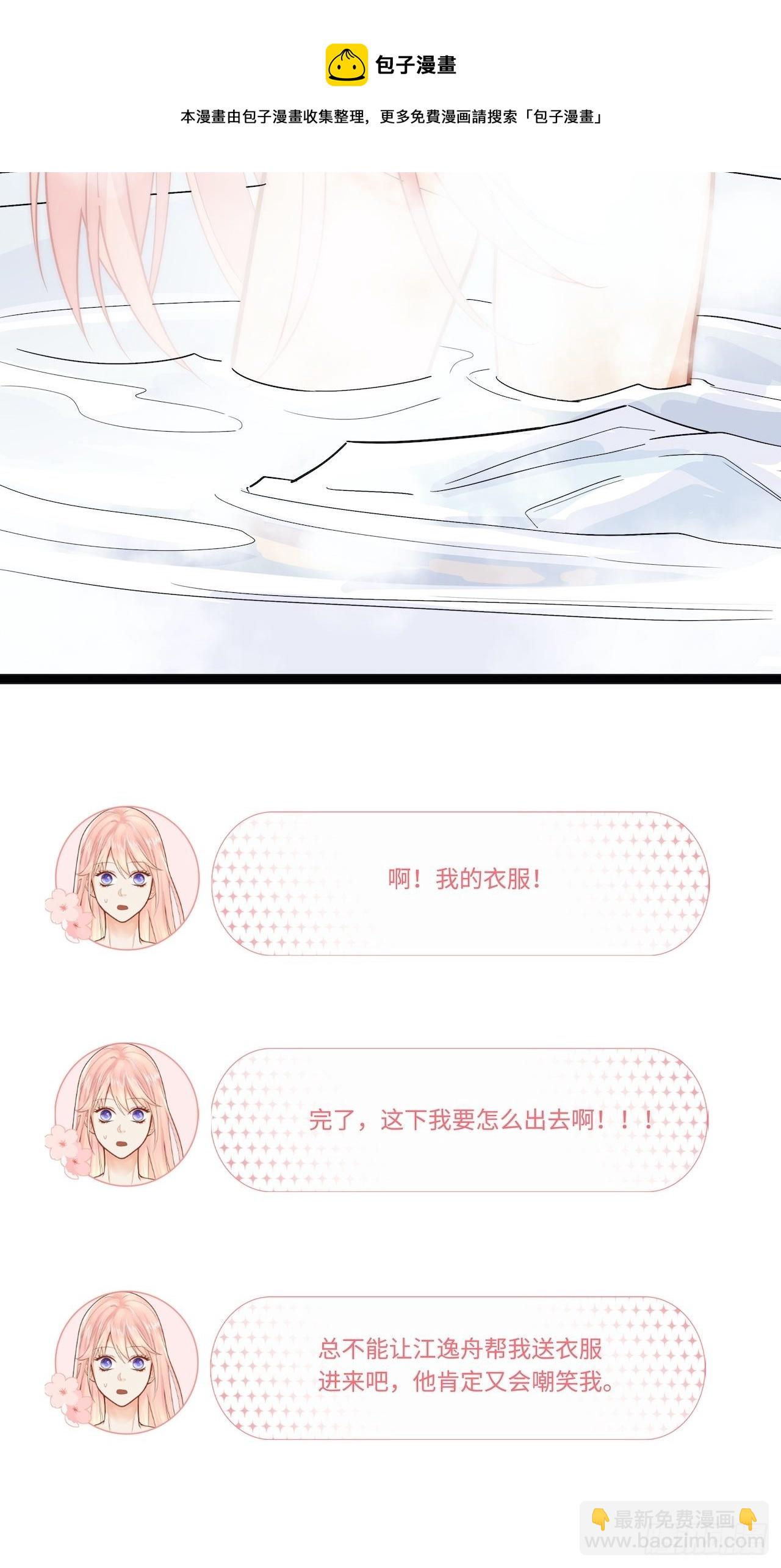 元氣少女戀愛手冊 - 合住 - 1