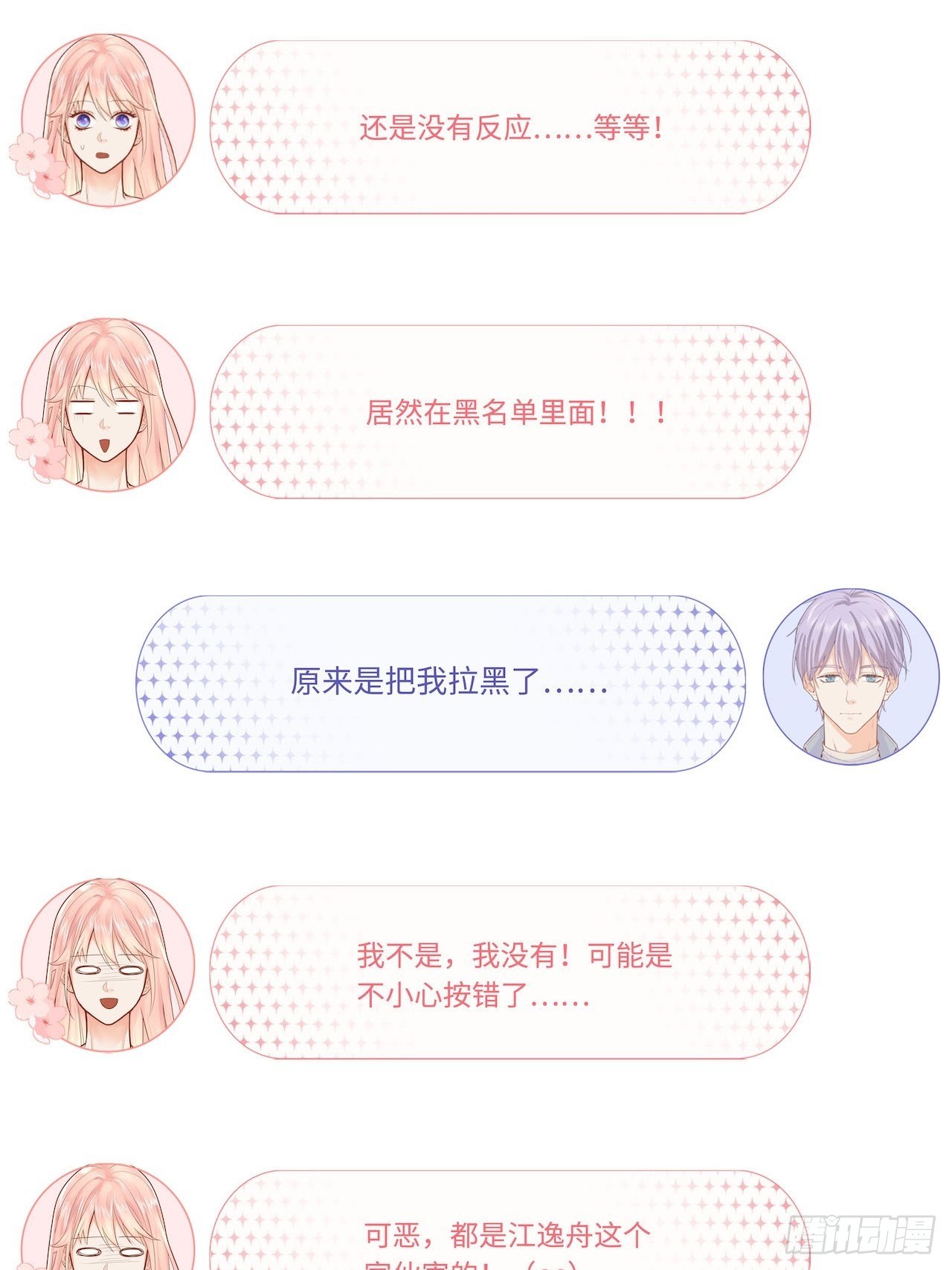 元氣少女戀愛手冊 - 涼城鼓會 - 1