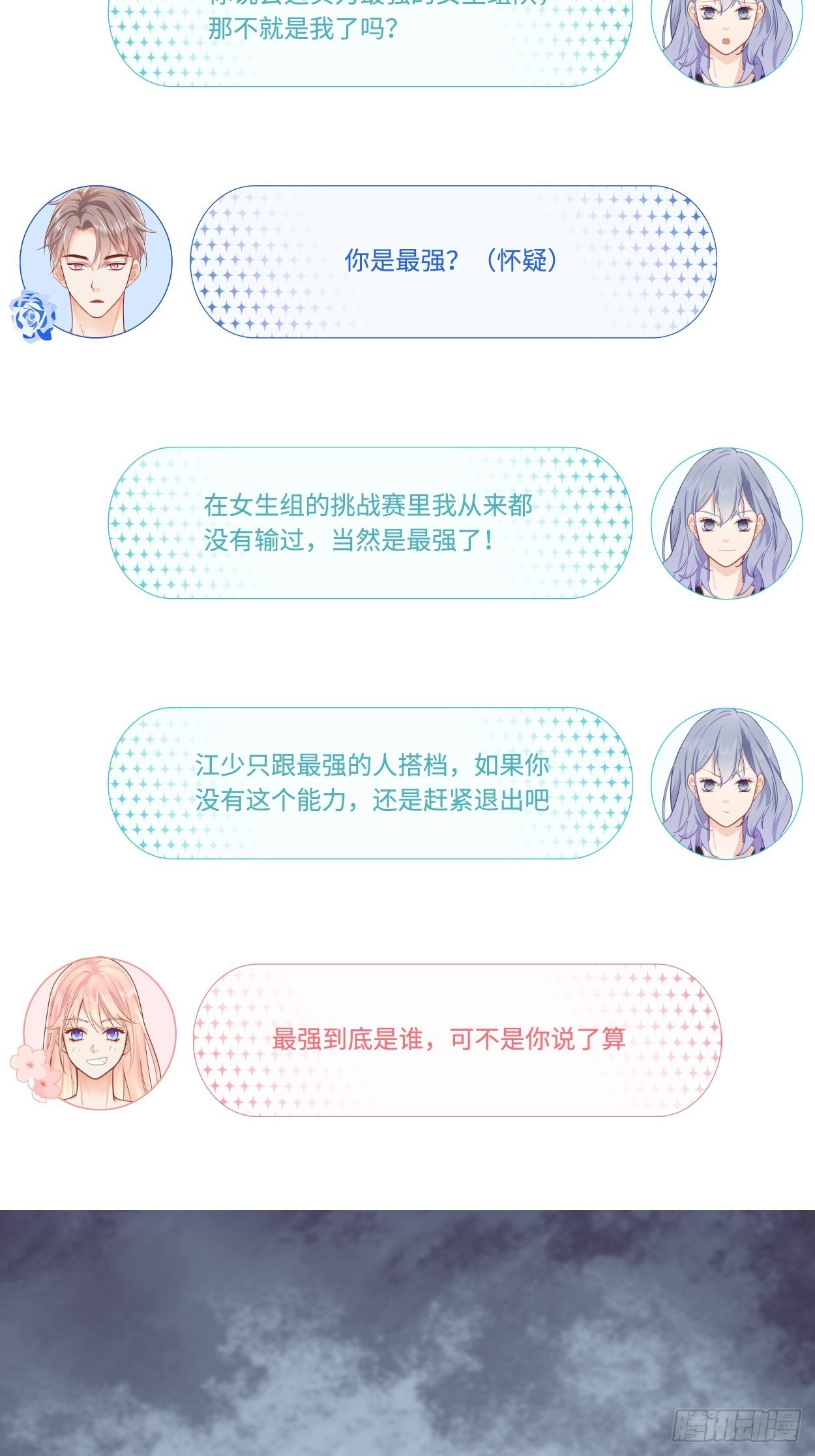 元气少女恋爱手册 - 抽签 - 3