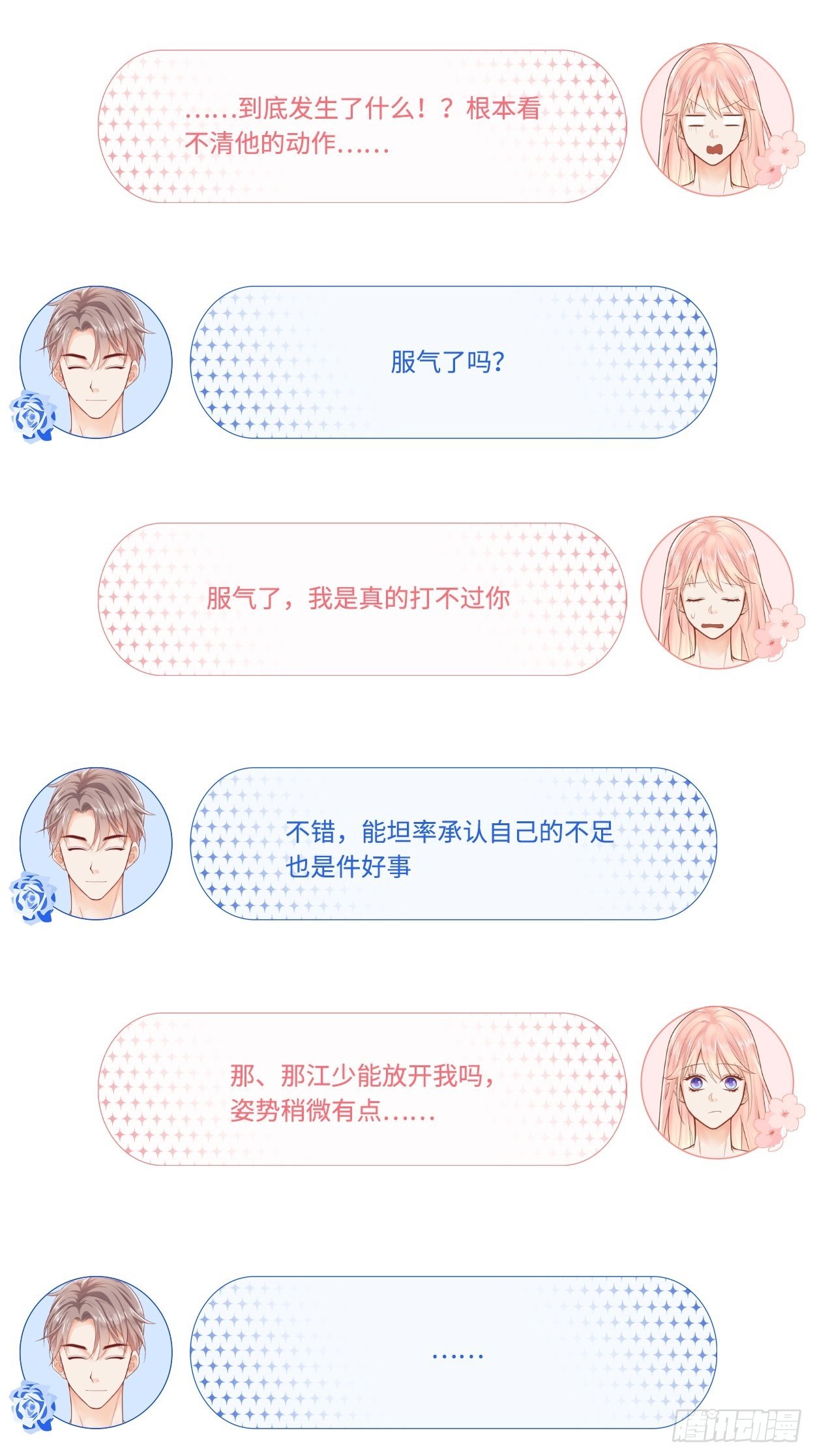 元氣少女戀愛手冊 - 抽籤 - 2