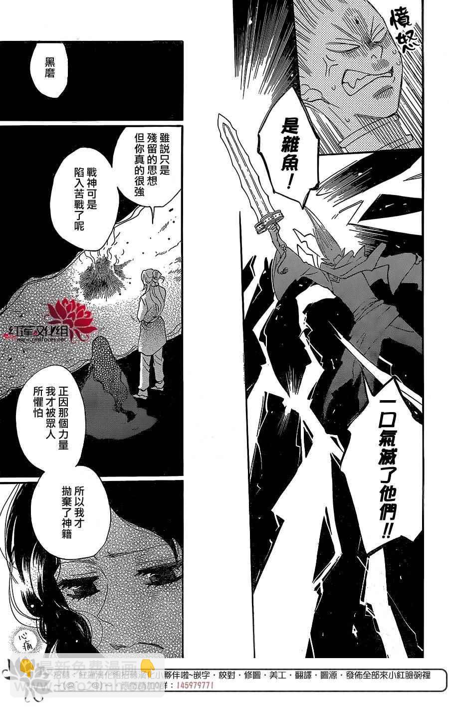 元氣少女緣結神 - 第134話 - 6