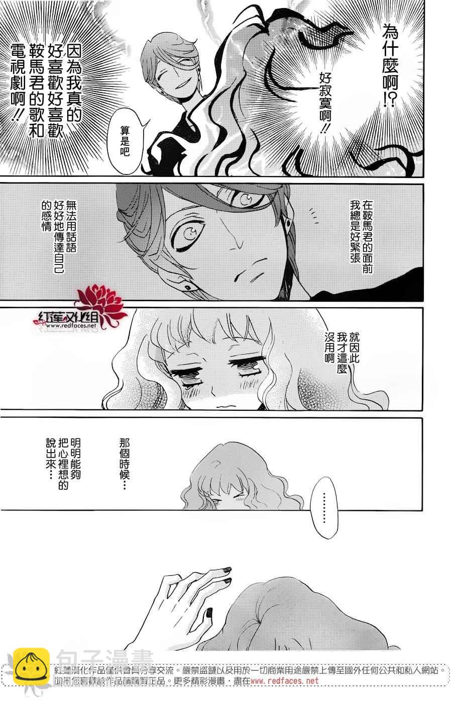 元氣少女緣結神 - 第146話 - 1