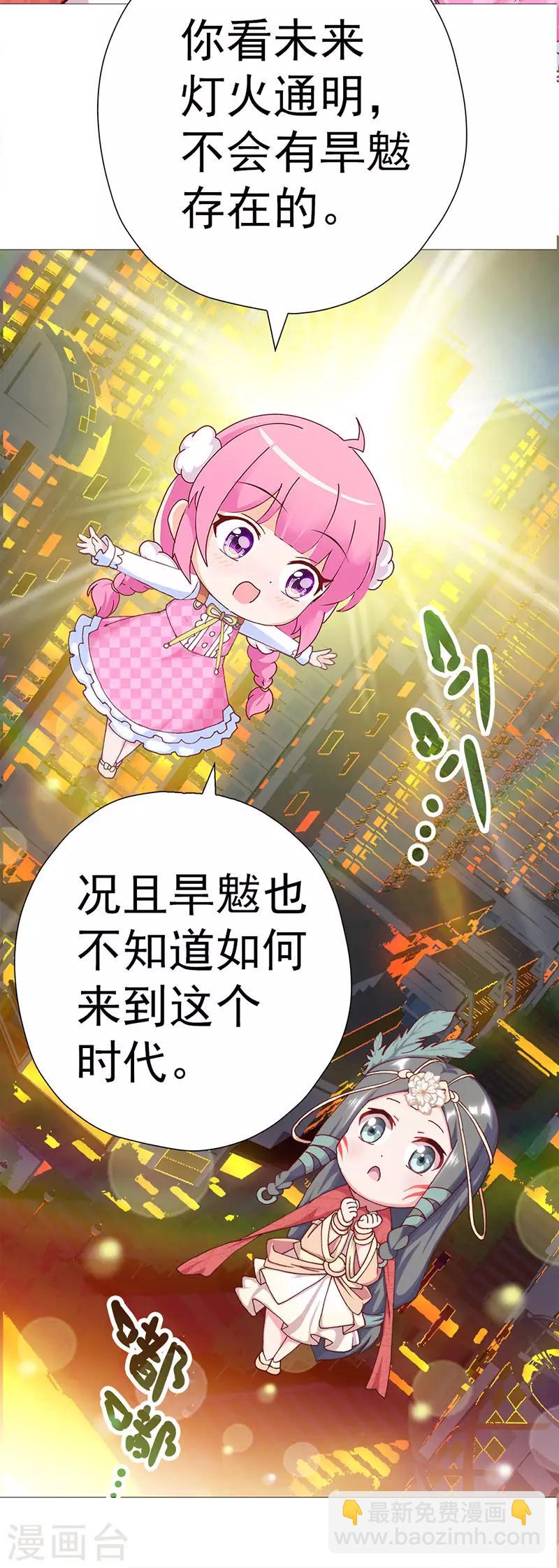 元氣異春秋 - 第11話 父母的關愛 - 2