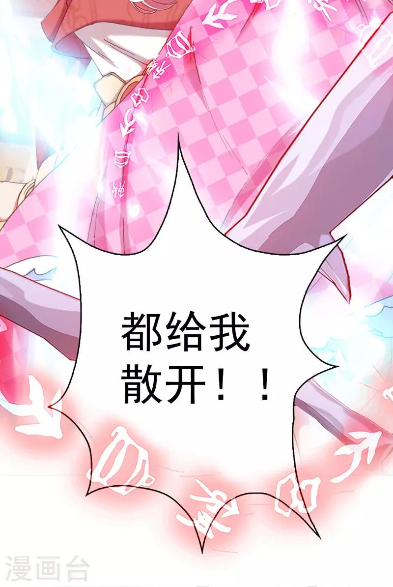 第13话 崩塌的现实-第13话