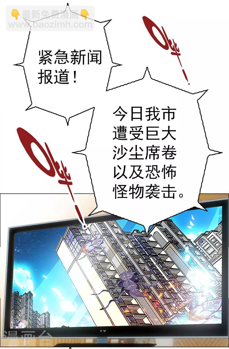 第13话 崩塌的现实-第13话