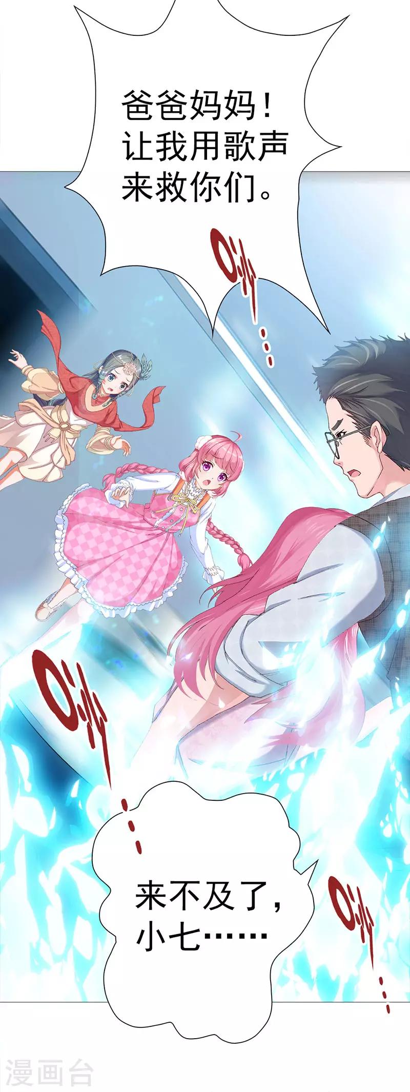 第13话 崩塌的现实-第13话