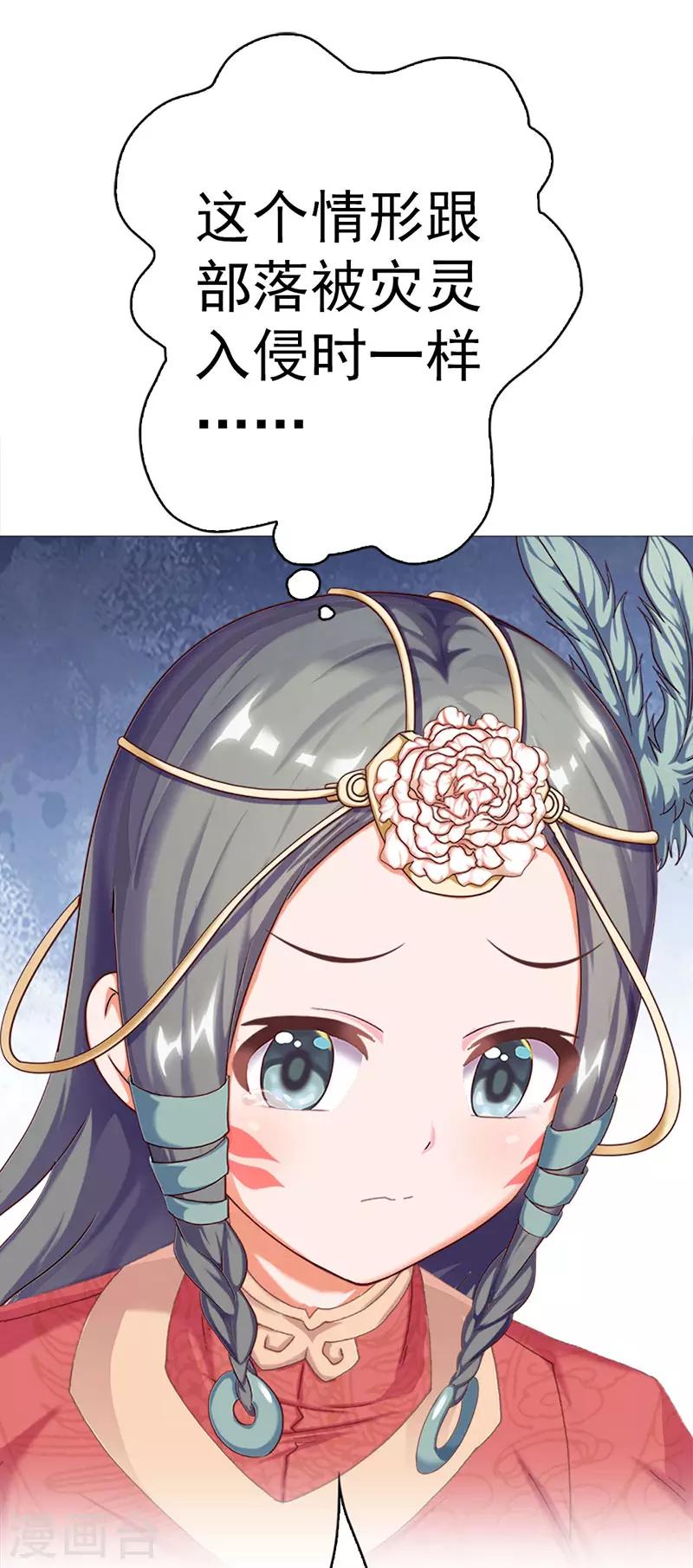 第13话 崩塌的现实-第13话