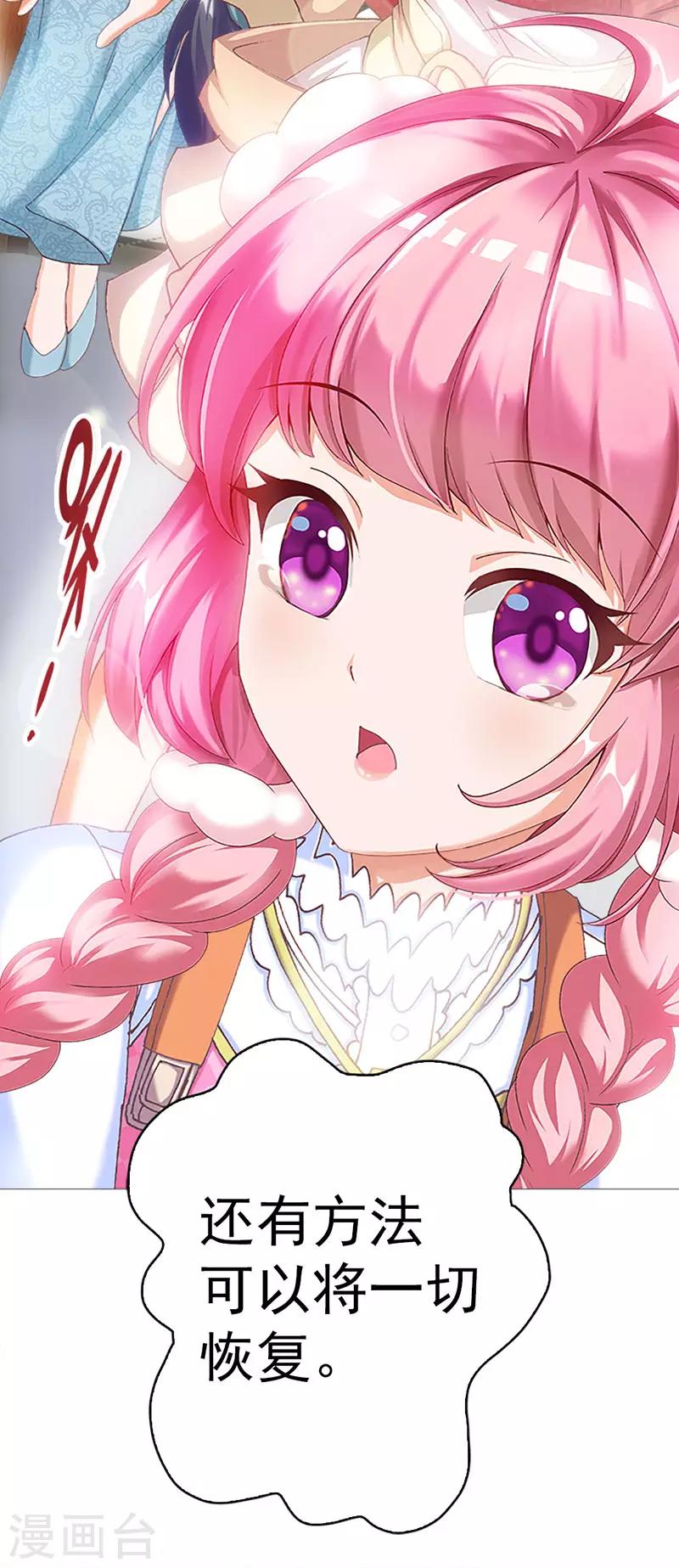 第13话 崩塌的现实-第13话