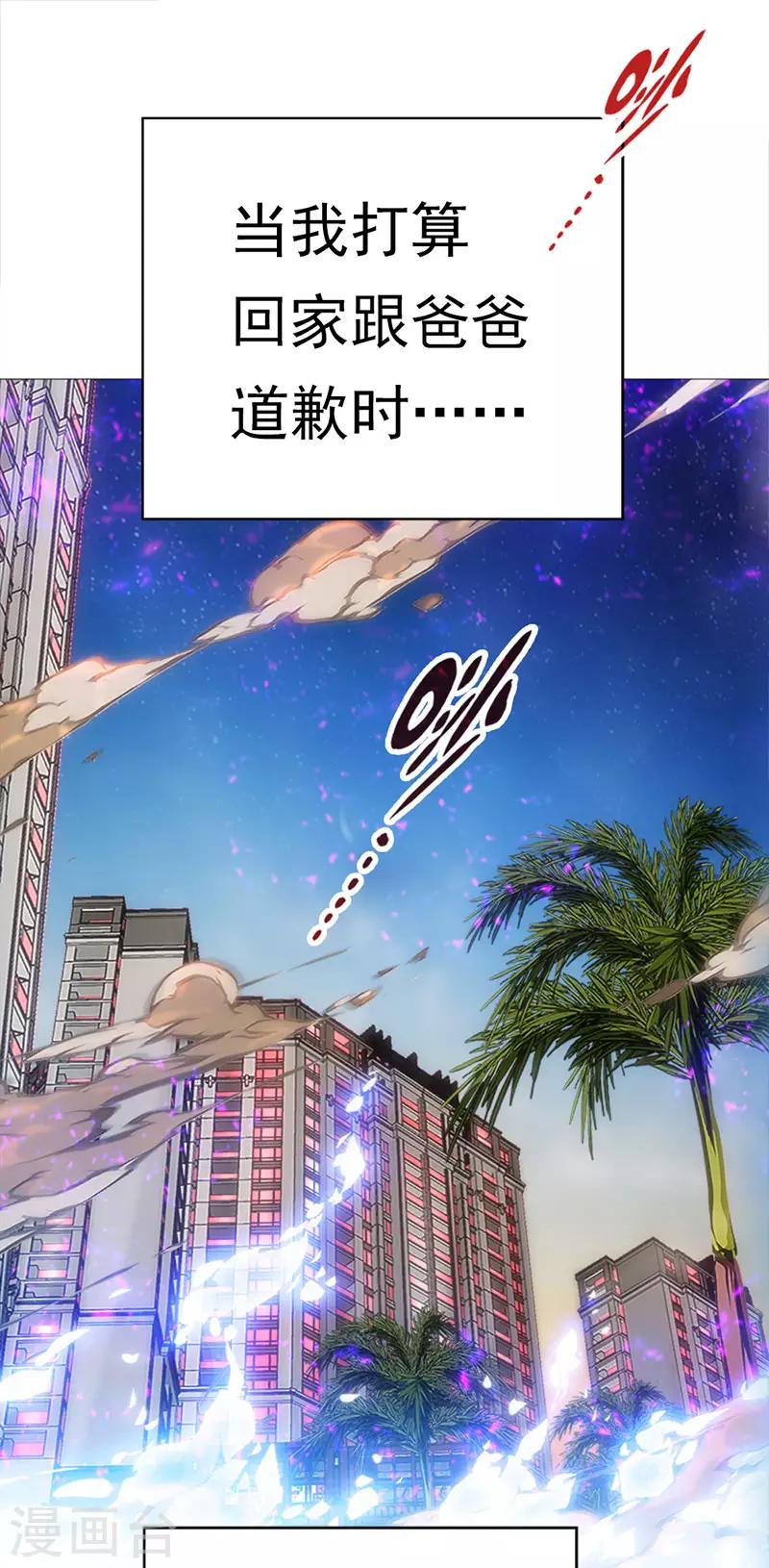 第13话 崩塌的现实-第13话