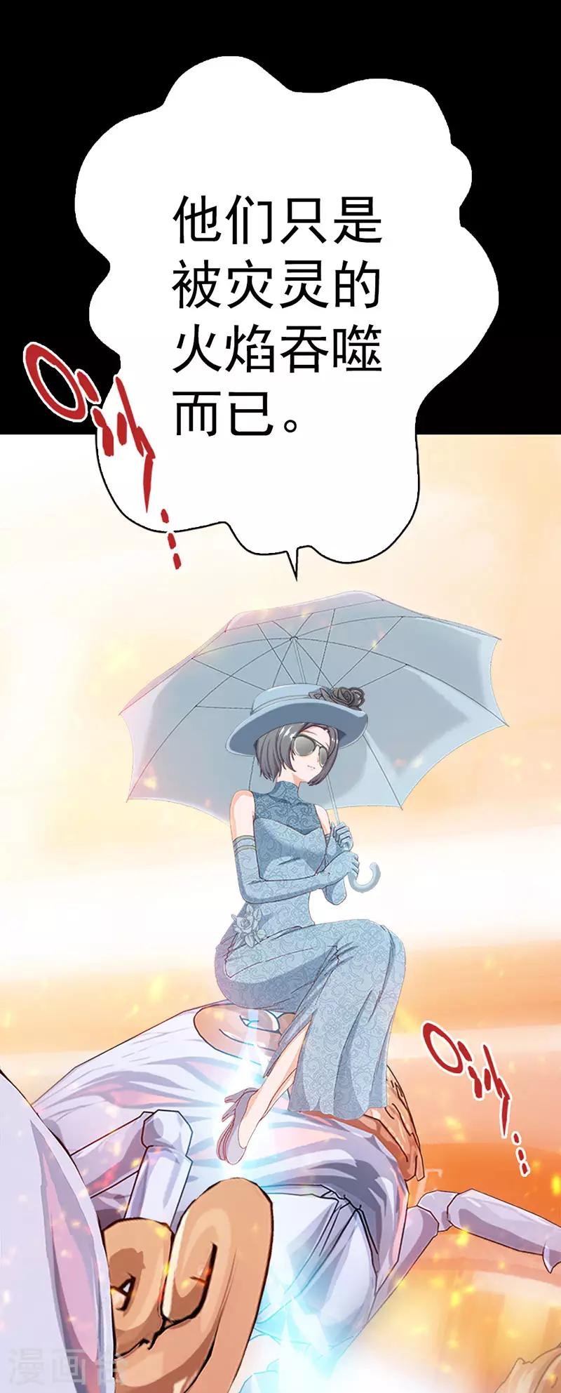 第13话 崩塌的现实-第13话