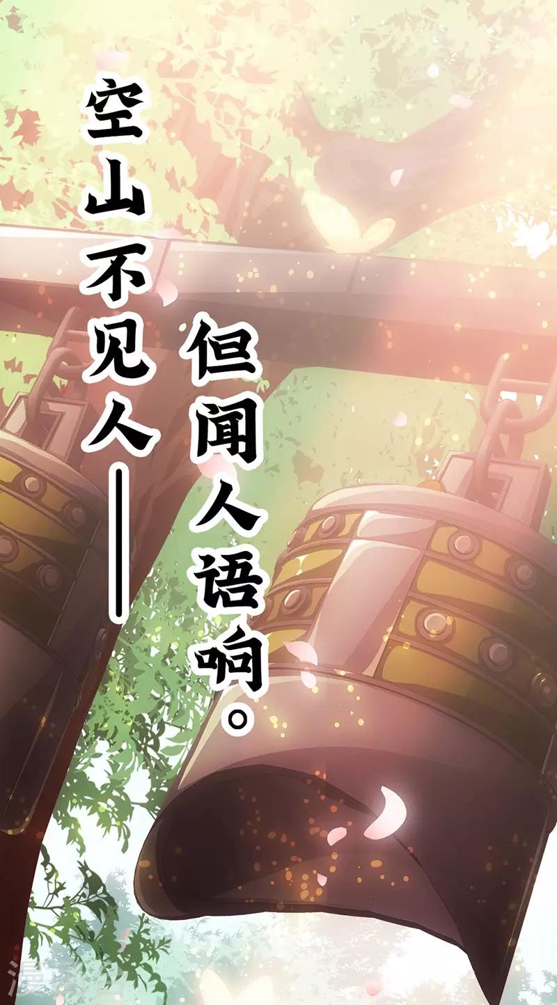 第19话 山林的声音(1/2)-第19话