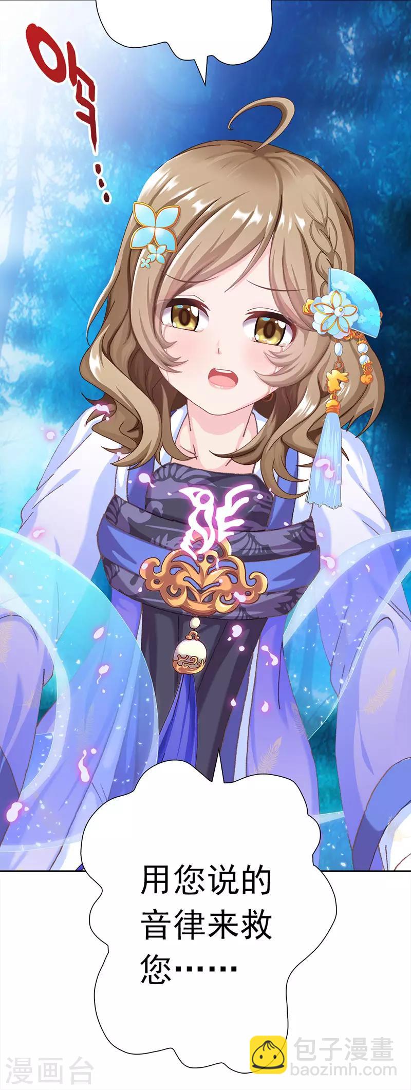 第19话 山林的声音(1/2)-第19话