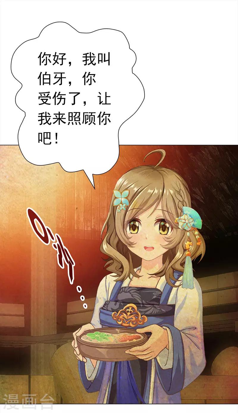 第19话 山林的声音(1/2)-第19话