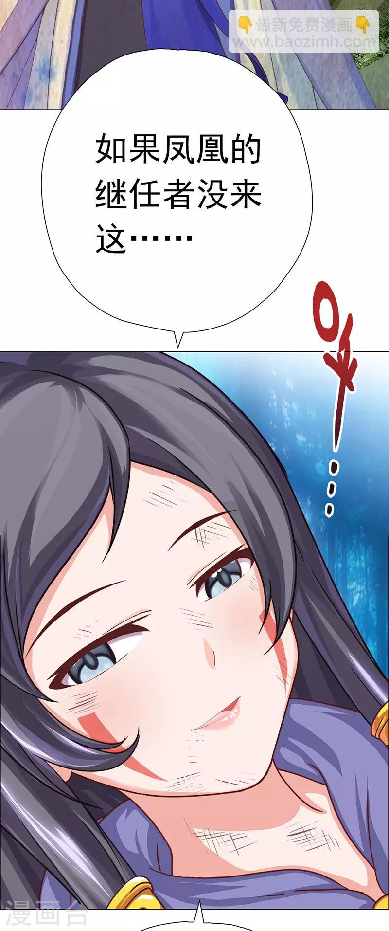 第19话 山林的声音(1/2)-第19话