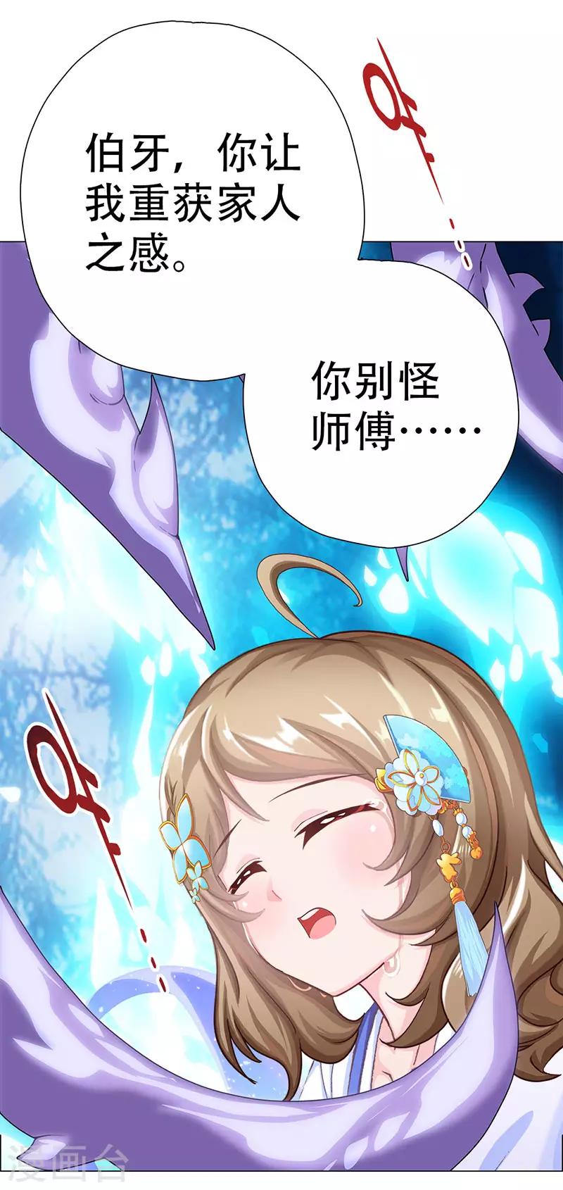 第19话 山林的声音(1/2)-第19话