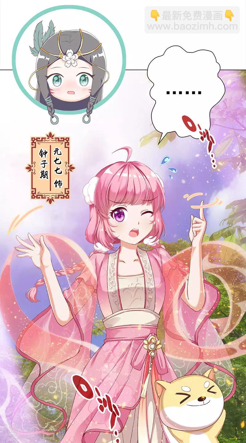 第19话 山林的声音(1/2)-第19话