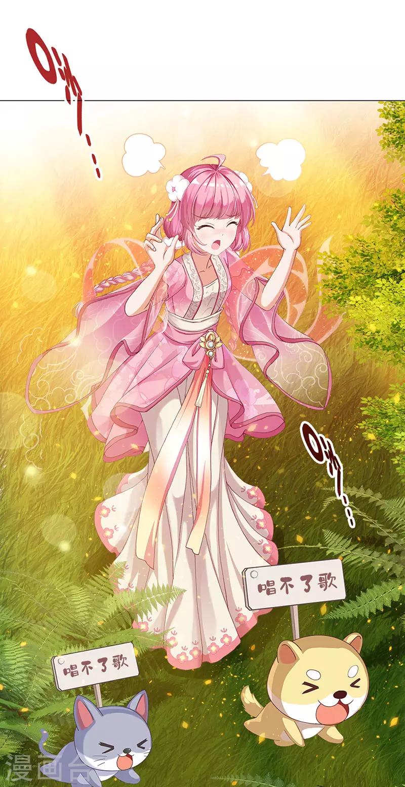 第19话 山林的声音(1/2)-第19话