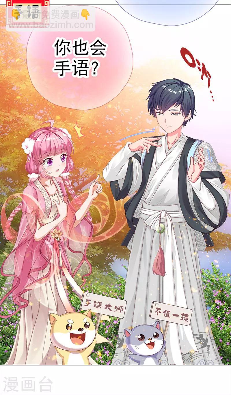 第19话 山林的声音(1/2)-第19话