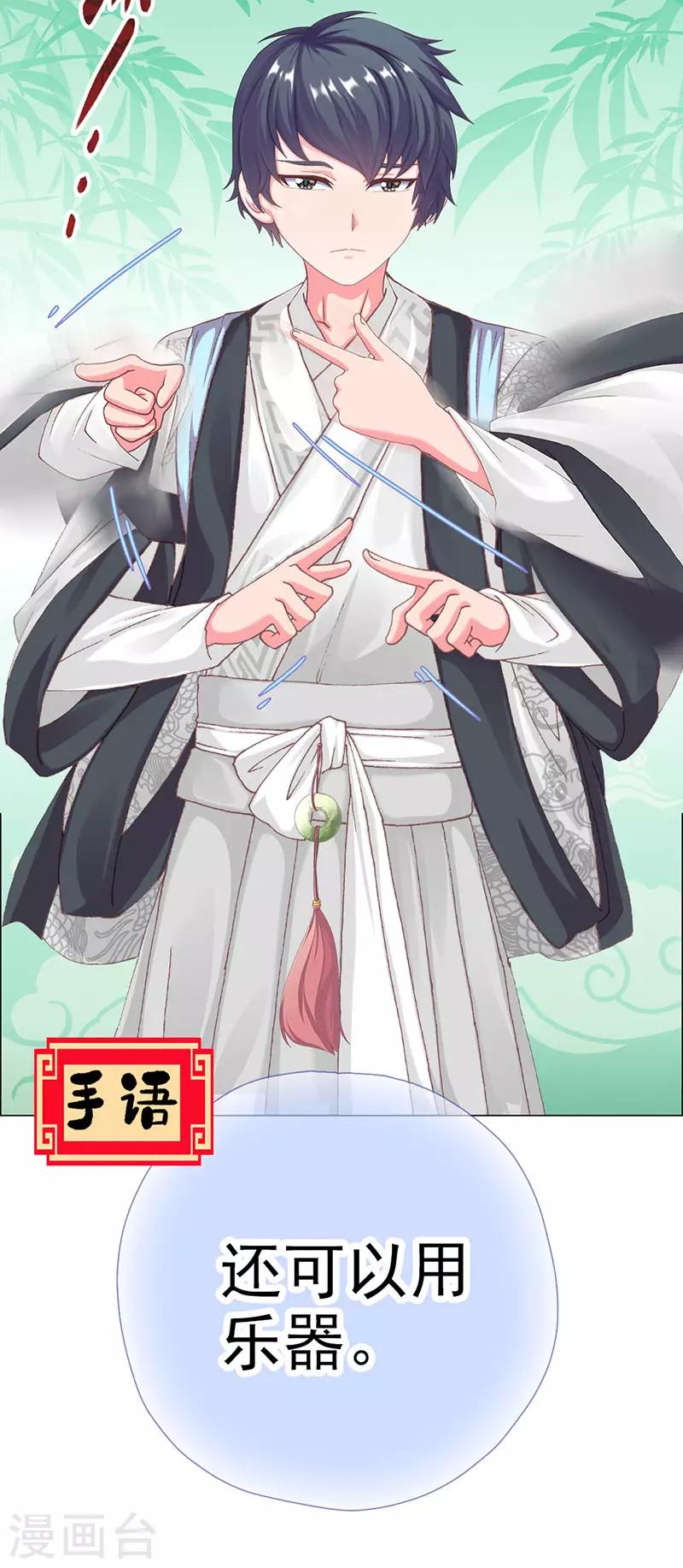 第19话 山林的声音(1/2)-第19话